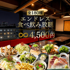 星の庭 天王寺アポロビル店のコース写真