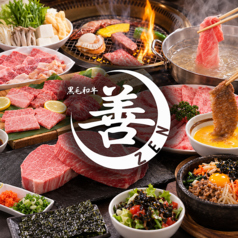 善 ZEN 天王寺店の特集写真