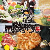 九州 熱中屋 吉祥寺南口LIVE の詳細
