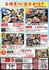活魚と日本料理 和楽心 新庄店