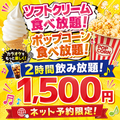 カラオケセブン 池袋サンシャイン通り2号店のコース写真