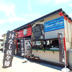 江の島 ビアガーデン 海の家 DEEP ディープの外観1