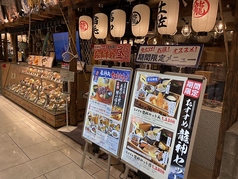 龍神丸 福山店の特集写真