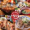 串かつ居酒屋 いちろう 2号店