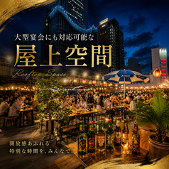 最大500名まで対応可能な貸切利用も受付中。企業パーティや大型イベント、二次会まで幅広く対応できる新宿最大級の屋上ビアガーデンです。