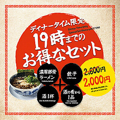 恵比寿 でですけのコース写真