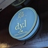 Bistro d.y.l（ビストロ ディル）のロゴ