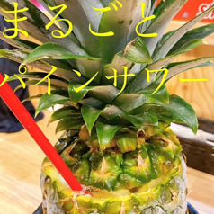丸ごとパインサワー