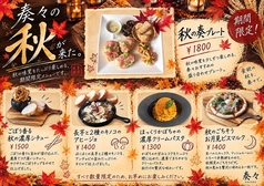 cafe＆居酒屋 奏々 Sou souのおすすめ料理1