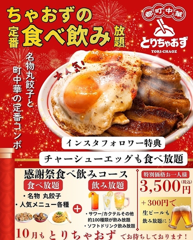 都町に大衆中華のお店がOPEN♪