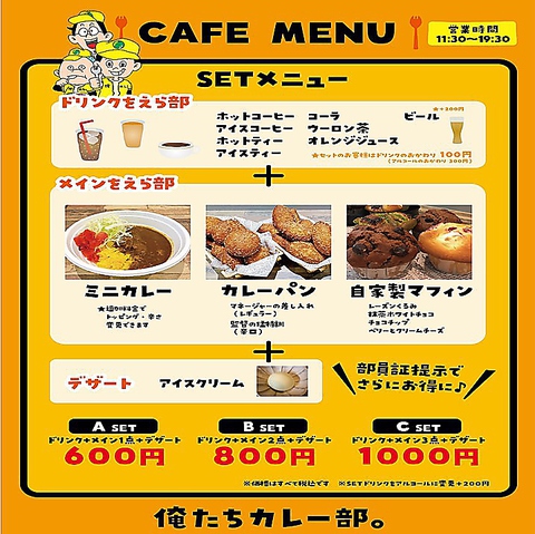 俺たちカレー部 神戸元町店 洋食 のランチ ホットペッパーグルメ