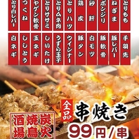 一本一本丁寧に串刺し◎様々な種類の串焼きが楽しめる♪