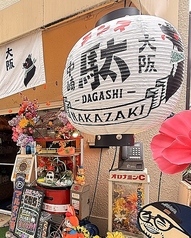 駄菓子cafe&bar エンスの外観3