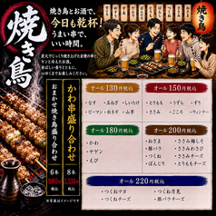 お料理メニュー