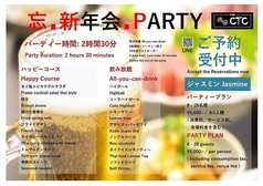 CTCタイ料理 シーティーシーのコース写真