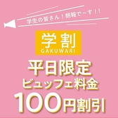 神戸クック ワールドビュッフェ ニッケパークタウン加古川店のおすすめ料理2