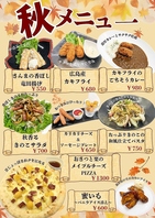 季節限定メニュー