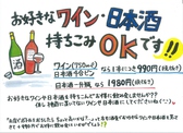 神蔵ではお好みのワインや日本酒を持ち込み出来ます！気になる持ち込み料金はワイン750mlor 日本酒4合瓶なら料金1本につき990円（税抜）、日本酒一升瓶なら1980円（税抜）！お好きなワインや日本酒を持ち込んでお得な宴会はいかがでしょうか？但し、神蔵に置いていないお酒にして下さいね。