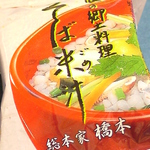 おみやげにいかがですか？フリーズドライのそば米（1個160円）