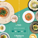お得にランチタイムを♪ドリンクバーにおかわり自由のスープ、サラダが付きます♪