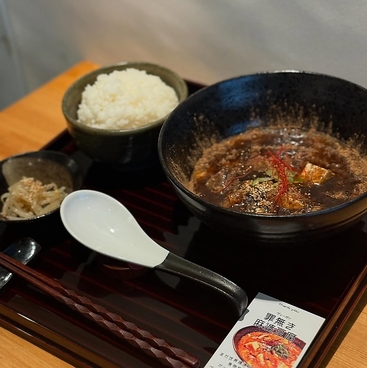 罪無き麻婆豆腐のおすすめ料理1