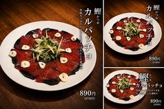 カツオのカルパッチョ
