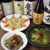 寄り道酒場のおすすめ料理3