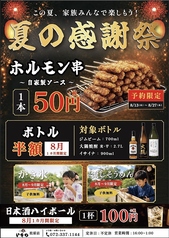 網焼きと釜飯 いその 松原店の写真