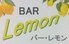 BAR Lemon バー レモンのロゴ