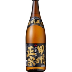 信玄茶屋のおすすめドリンク3