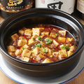 料理メニュー写真&nbsp;麻婆豆腐