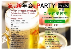 CTCタイ料理 シーティーシーのコース写真