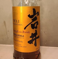 岩井シェリーカスク