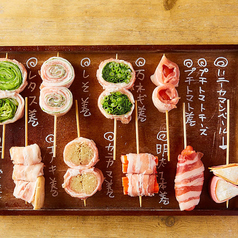 炭火野菜巻き串と餃子 博多うずまき 筑紫口店のおすすめ料理1