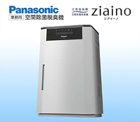 Panasonic製業務用ジアイーノを設置！！