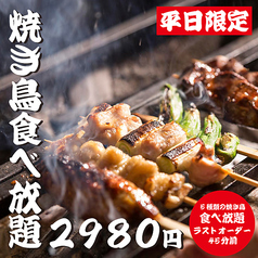 だるま商店 三宮店のコース写真