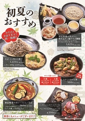 石臼挽き生そば 炭火焼肉丼 さくら 五井店のおすすめ料理1