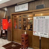 餃子家まるに 聖地春日店の雰囲気3