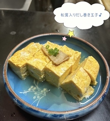 松茸入りだし巻き玉子