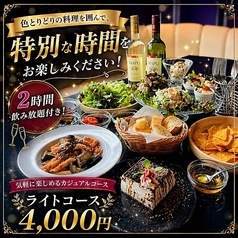 ダイニングダーツバーBee 歌舞伎町店のコース写真