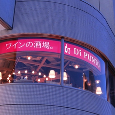 ディプント Di PUNTO 長野駅前店の外観2