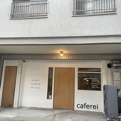 cafe Rei カフェ レイの外観1