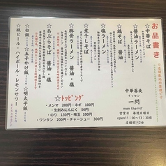 レギュラーメニュー