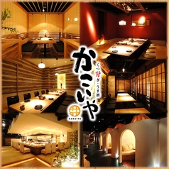 炉端料理 かこいや 仙台駅前店特集写真1