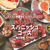 今泉バル コミーダ ベビーダのおすすめ料理2