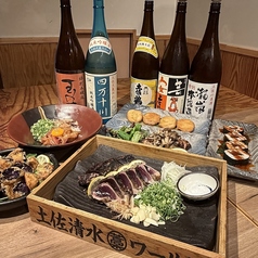 土佐清水ワールド 三宮生けすセンターのコース写真