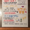 塩梅 五反田店