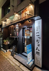 HIROSHIMA NOH BEER こっちゃん所の外観2