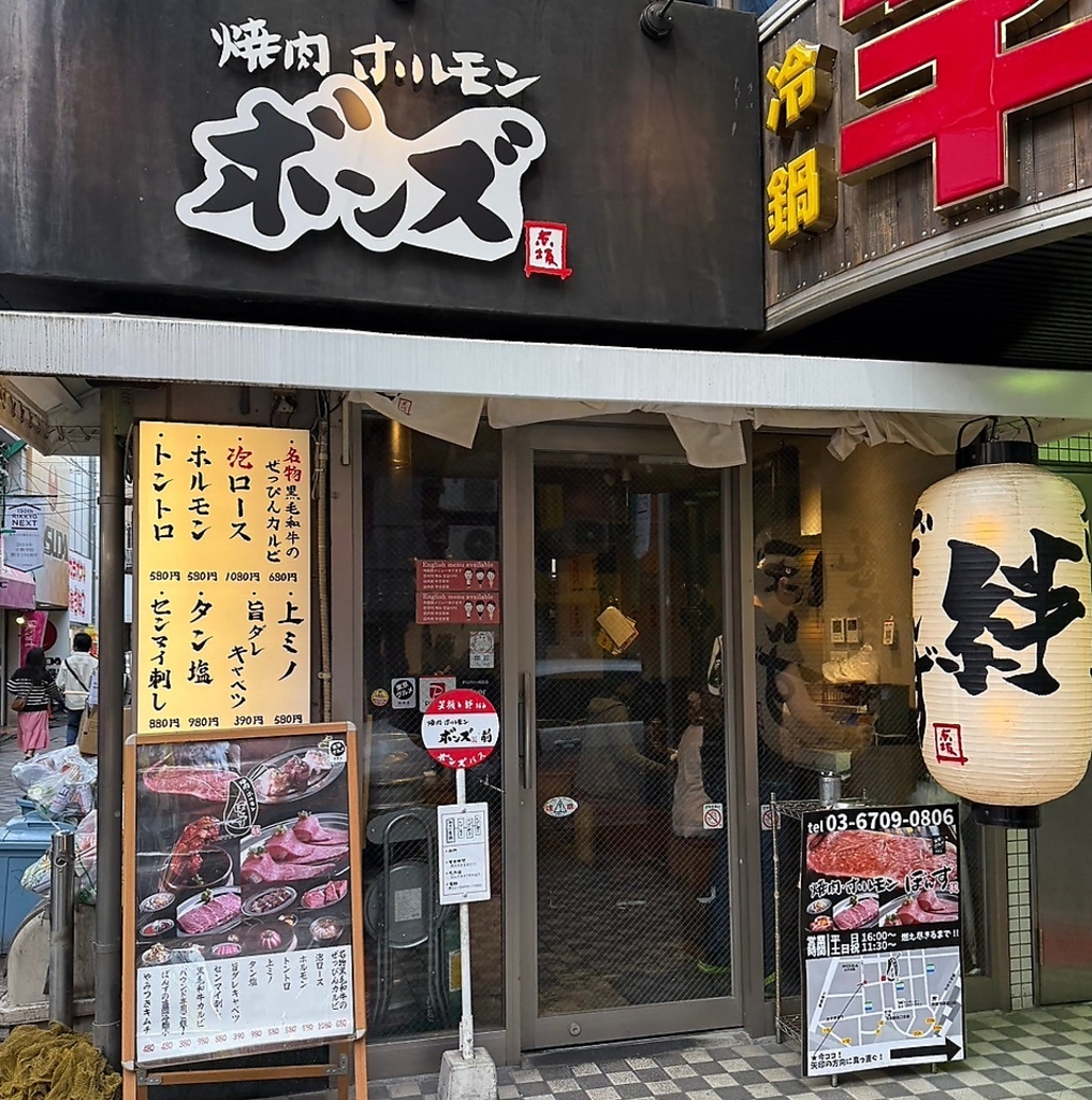 池袋で焼肉を満喫するなら、池袋駅から徒歩2分の"ぼんず"！女子会や記念日、デート利用にぴったり♪