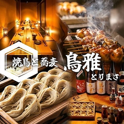  美味しいお刺身や地鶏の焼き鳥が大人気！